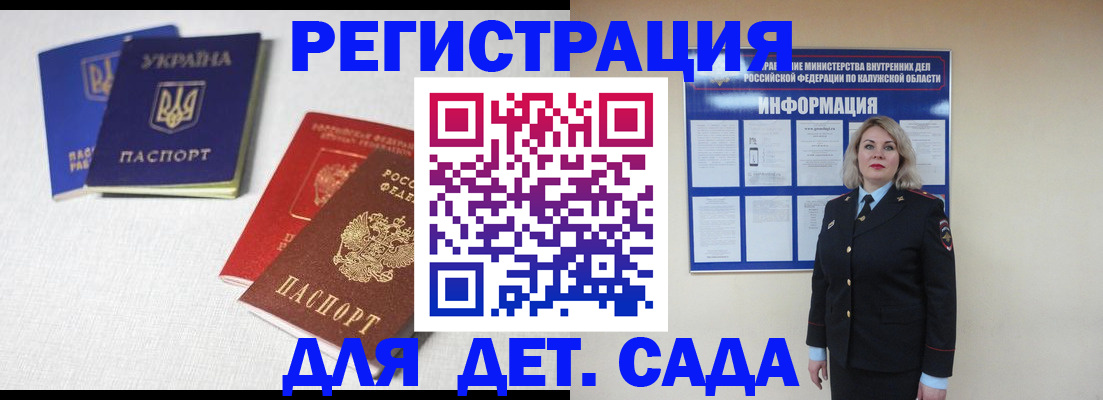 где прописаться в Сосенском