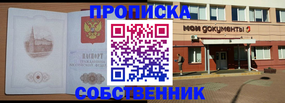 прописка для школы в Сосенском