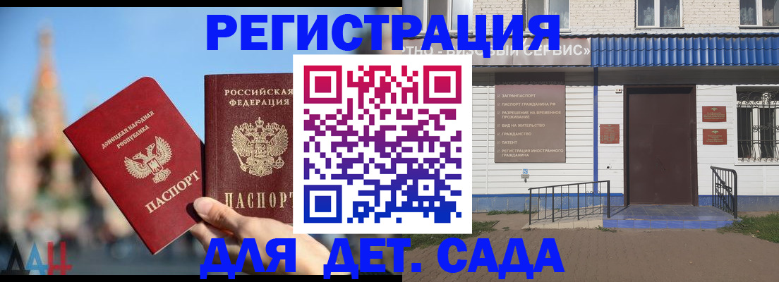 прописка для школы в Сосенском